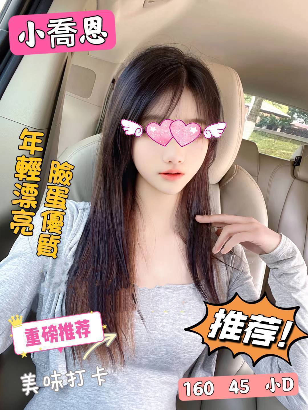 台北 雙雙 擅長素股 34G